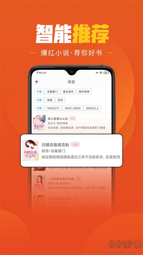乐读免费小说安卓版