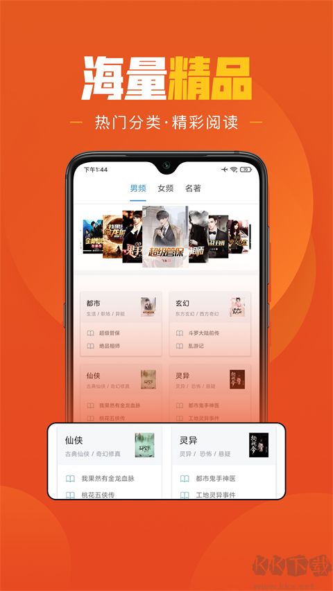 乐读免费小说安卓版