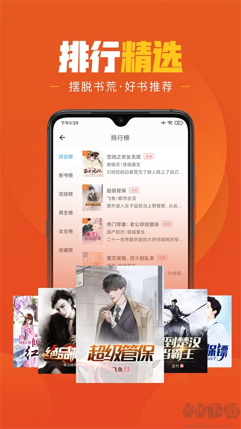 乐读免费小说安卓版