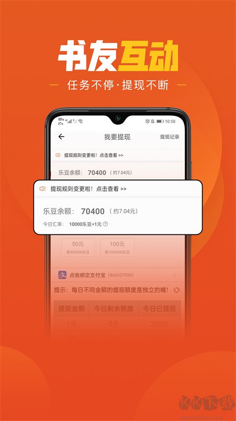 乐读免费小说安卓版