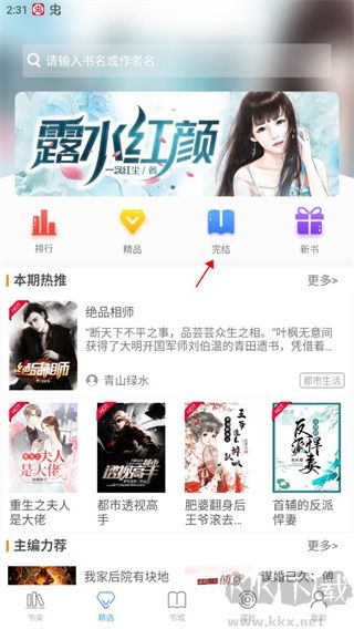 乐读免费小说安卓版