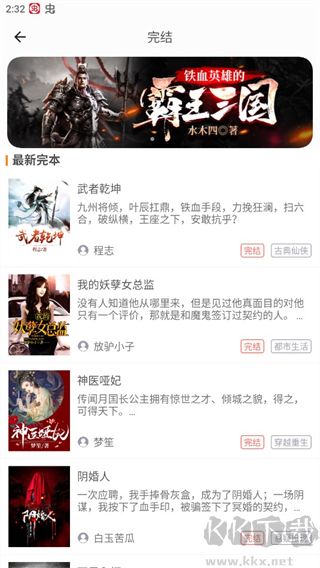 乐读免费小说安卓版