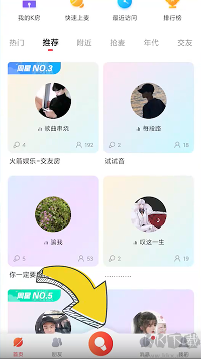 酷狗唱唱安卓免费版