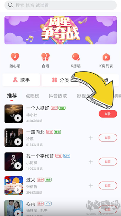 酷狗唱唱安卓免费版
