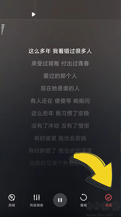 酷狗唱唱安卓免费版