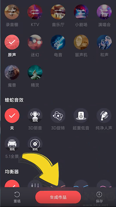 酷狗唱唱安卓免费版