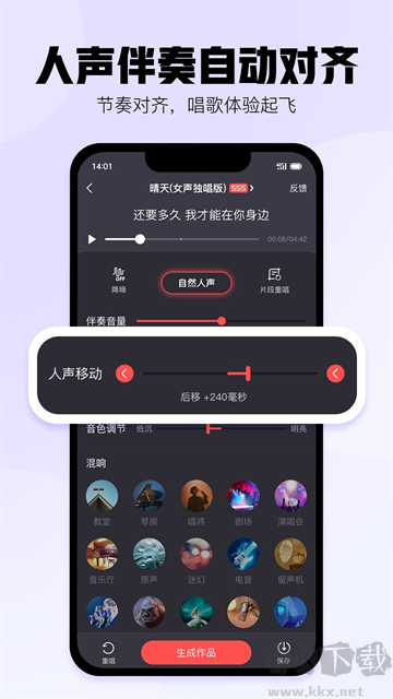 酷狗唱唱安卓免费版