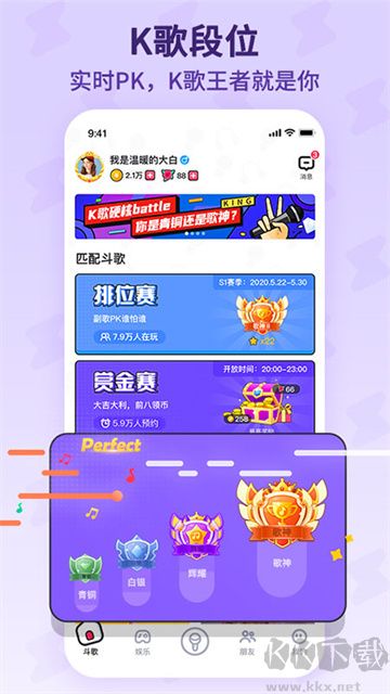 酷狗唱唱斗歌版官方正版