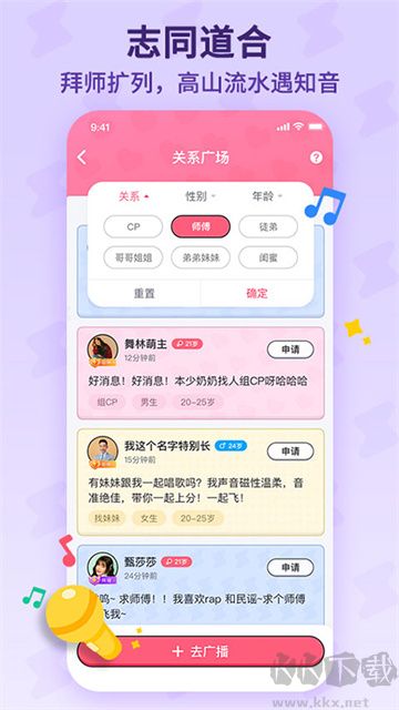 酷狗唱唱斗歌版官方正版