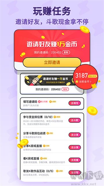 酷狗唱唱斗歌版官方正版