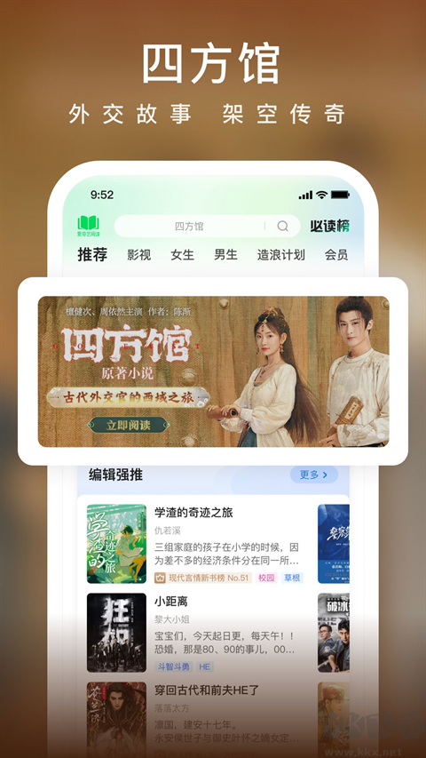 爱奇艺小说最新版