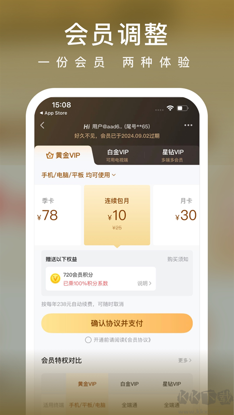 爱奇艺小说最新版
