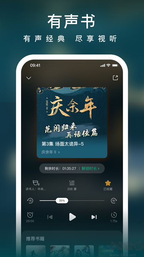 爱奇艺小说最新版