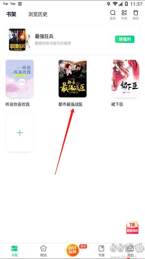 爱奇艺小说