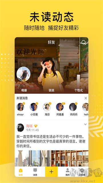 QQ空间app官方版