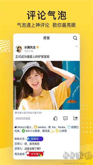 QQ空间app官方版