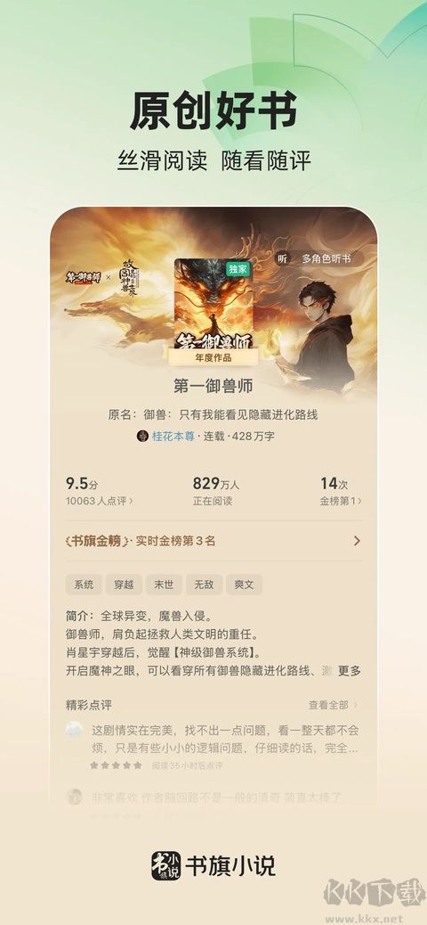 书旗小说手机版