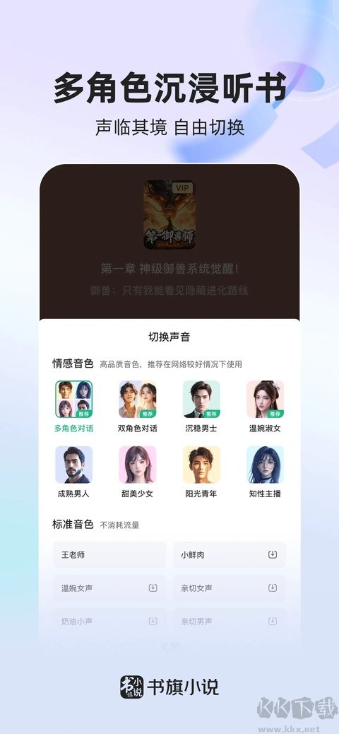 书旗小说手机版