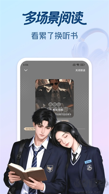拾贝免费小说无广告版