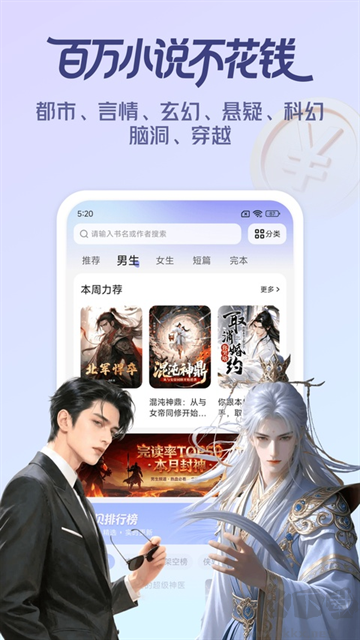 拾贝免费小说