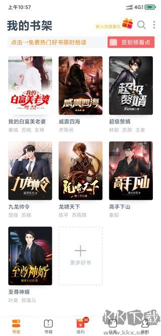 免费小说专区手机版
