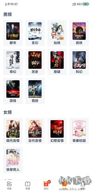 免费小说专区手机版