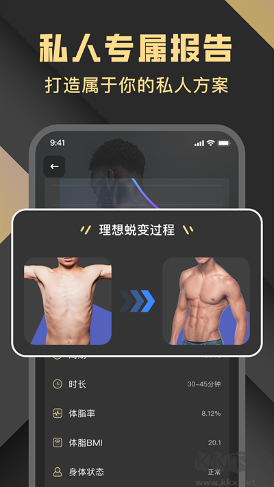 健身时光安卓版