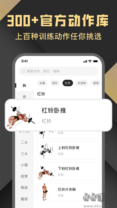 健身时光安卓版