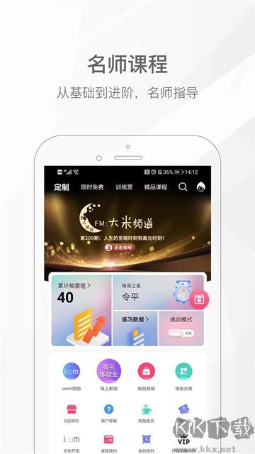 我家瑜伽软件