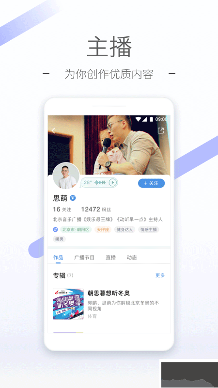 听听fm安卓版