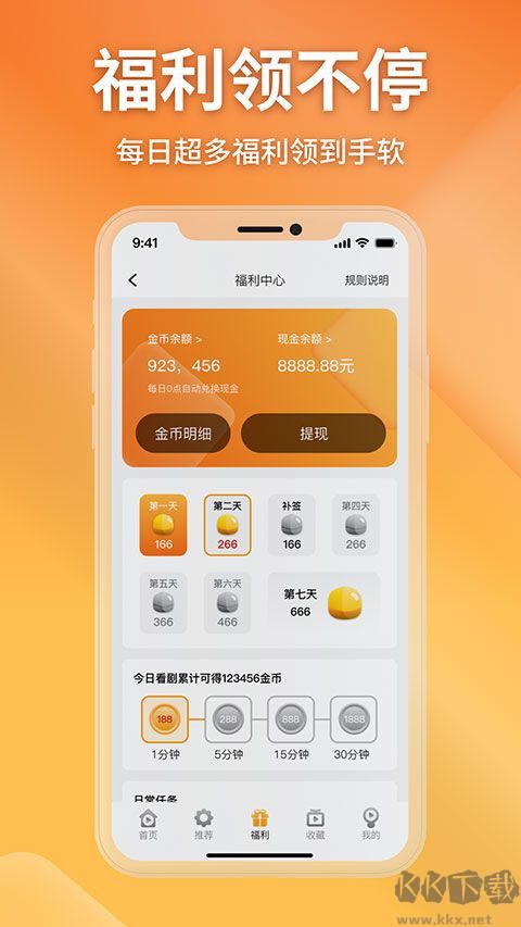 金象视界软件