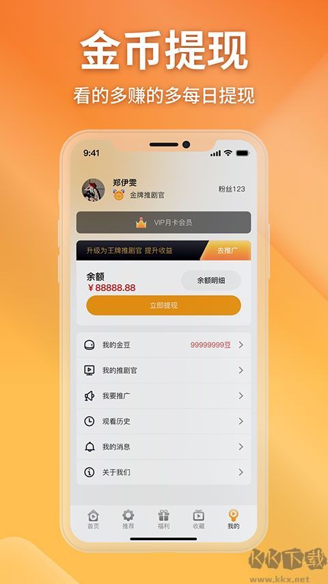 金象视界软件