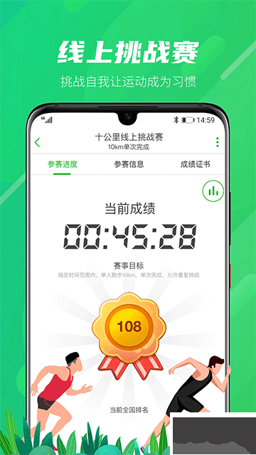 两步路户外助手最新版