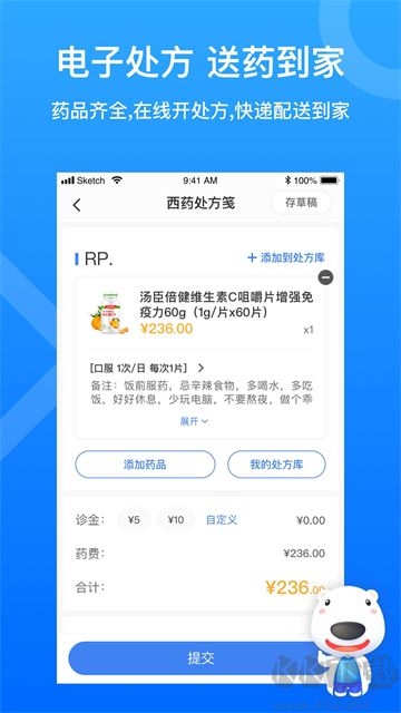 160医护app最新版