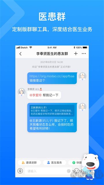 160医护app最新版