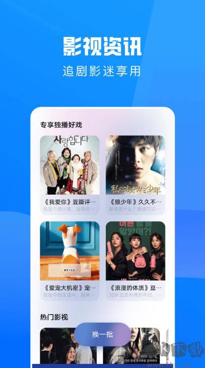 达达兔app