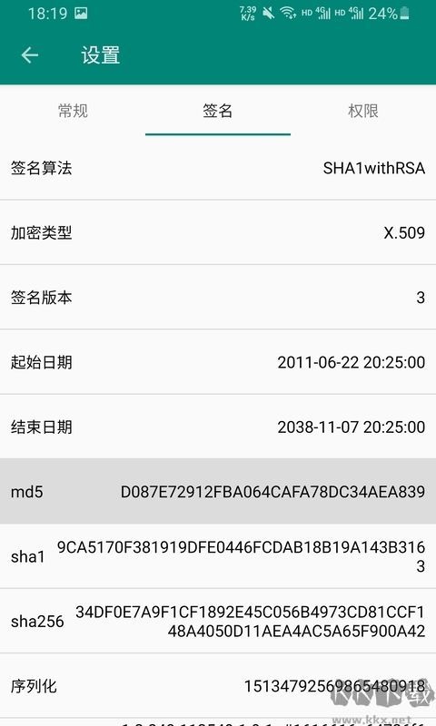 应用管理安卓版