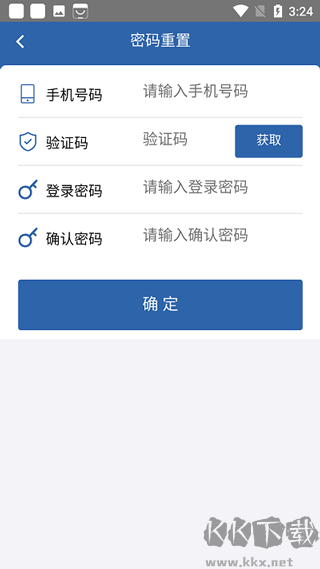 从业自助安卓版
