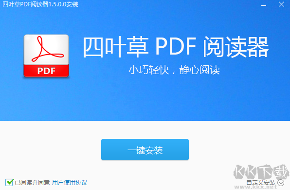 四叶草PDF阅读器官方版