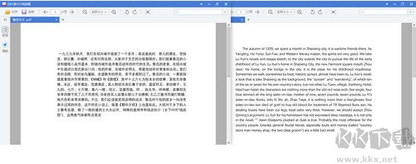 四叶草PDF阅读器官方版