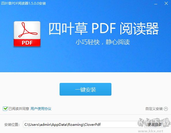 四叶草PDF阅读器官方版