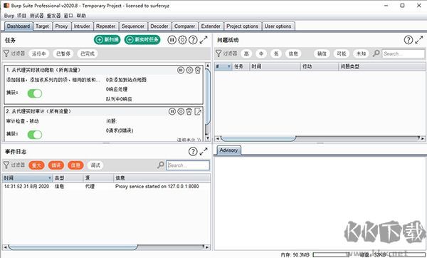 Burp Suite(渗透测试工具)