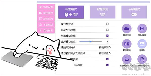 按键猫咪完美全键盘(Bongo Cat Mver)