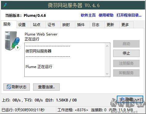 微羽网站服务器(Plume Web Server)