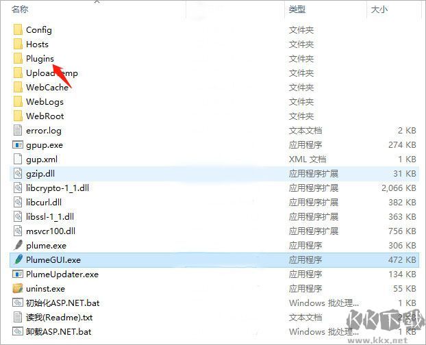 微羽网站服务器(Plume Web Server)