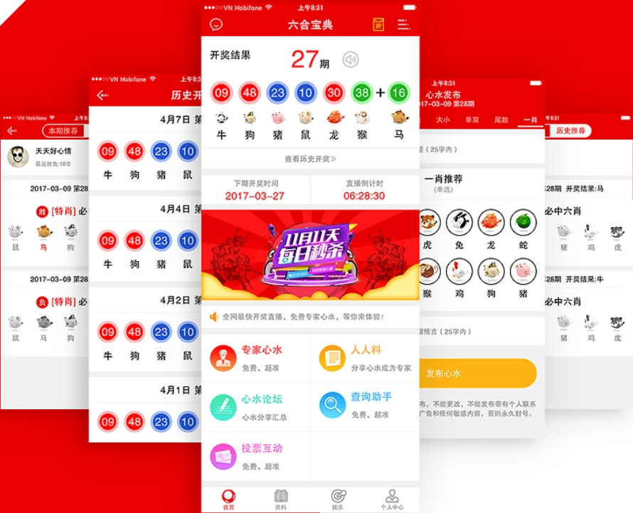 专业免费的彩票资讯助手下载-专业免费的彩票资讯助手有哪些-专业免费的彩票资讯助手大全