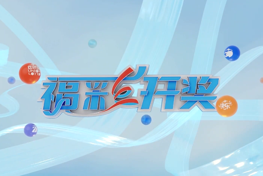九州彩票下载-九州彩票软件安卓版/官网版/旧版本-九州彩票软件大全
