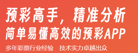 预彩APP下载-预彩APP最新版/手机版/免费版-预彩APP合集