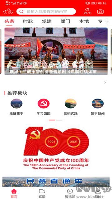 关心国际新闻的人