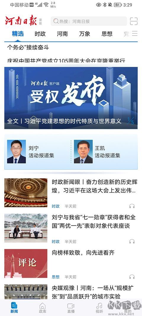 关心国际新闻的人